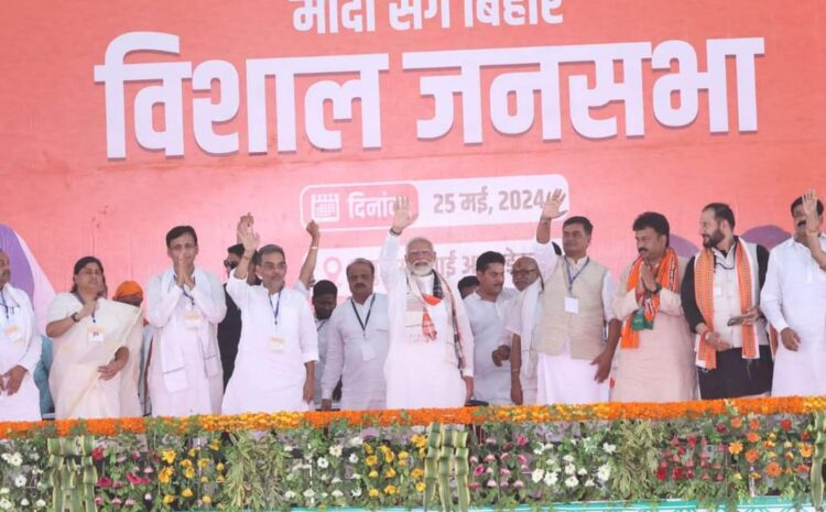 काराकाट से पीएम मोदी ने तेजस्वी को दी चेतावनी,कहा-बिहार को लूटने वालों का जेल जाने का आ गया है समय