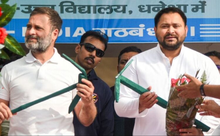 बिहार में आज गरजेंगे राहुल गांधी,भाजपा के गढ़ में तेजस्वी के साथ करेंगे सेंधमारी