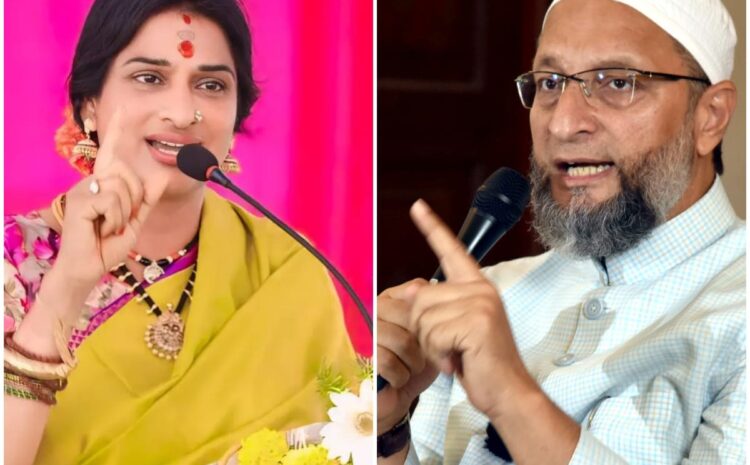  हैदराबाद सीट पर फिर से असदुद्दीन ओवैसी का होगा कब्जा,44 हजार से ज्यादा वोटों से चल रहे हैं आगे