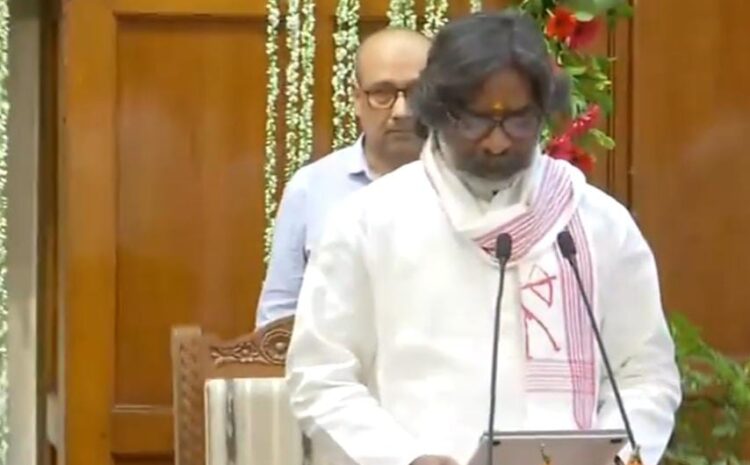तीसरी बार आज हेमंत सोरेन बने झारखंड के मुख्यमंत्री,राज्यपाल ने दिलाई शपथ