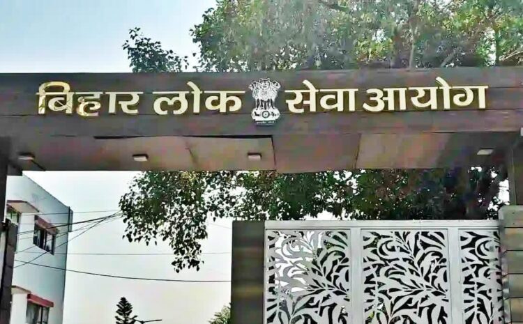 BPSC करेगा इन पदों पर बहाली,बिहार में नौकरी की आई बहार!