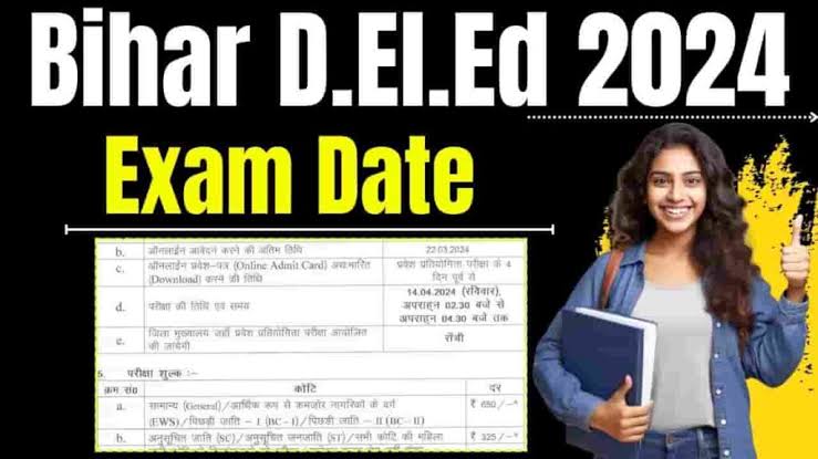 डीएलएड में नामांकन के लिए कब जारी होगी दूसरी लिस्ट? आ गई तारीख,