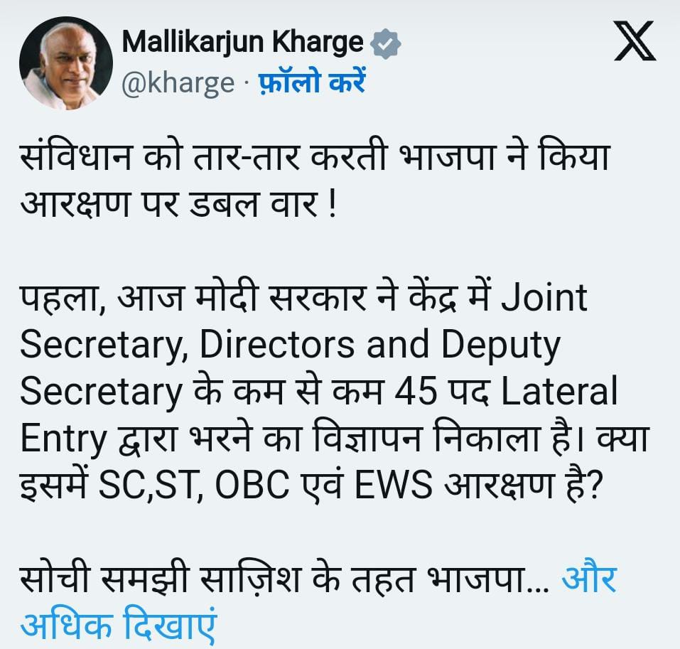सामाजिक न्याय हमेशा से कांग्रेस का एजेंडा रहा है,योगी सरकार ने छीना था दलित और पिछड़े वर्ग का हक,बोले मल्लिकार्जुन खरगे 1 1000372654