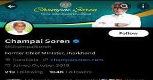 झारखंड में मची सियासी हलचल के बीच दिल्ली पहुंचे चंपई सोरेन,कहा-मैं तो निजी काम से आया हूं.. 1 1000372975