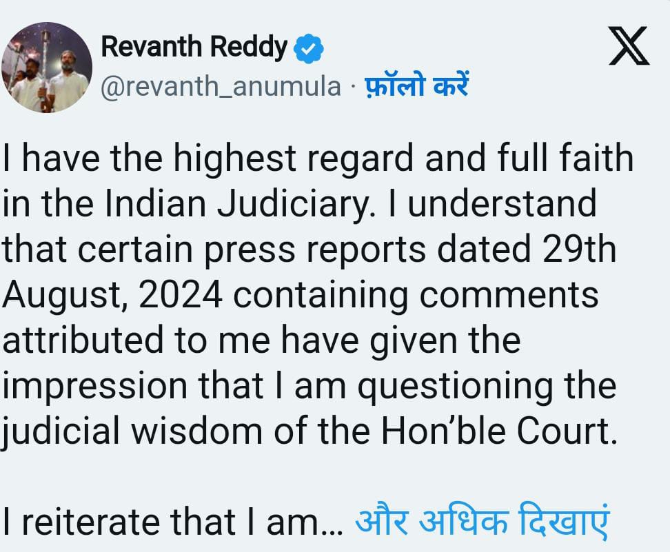 तेलंगाना के CM रेवंत रेड्डी ने सुप्रीम कोर्ट से बिना शर्त मांगी माफी,कहा-भारतीय न्यायपालिका पर है पूर्ण विश्वास 1 1000381902