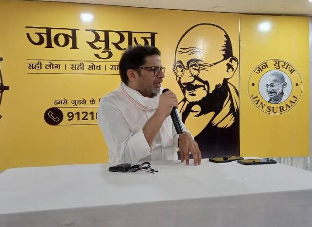 ऐसे लोगों को चुनाव लड़ाया जाएगा जिन्होंने कभी चुनाव नहीं लड़ा है,प्रशांत किशोर का बड़ा बयान आया सामने
