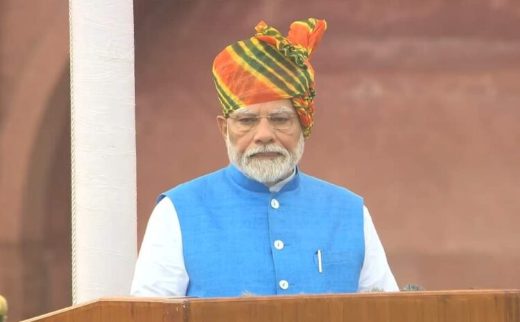 हम राजनीति का गुणा भाग करके काम नहीं करते,हम नेशन फर्स्ट को ध्यान में रखकर काम करते हैं,लाल किला से बोले पीएम मोदी