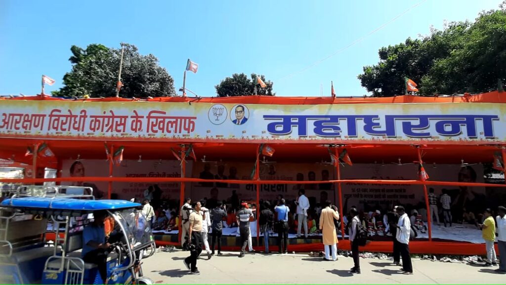 राहुल गांधी पर बीजेपी हुई हमलावर,आरक्षण विरोधी कांग्रेस का लगाया नारा 1 1000394079