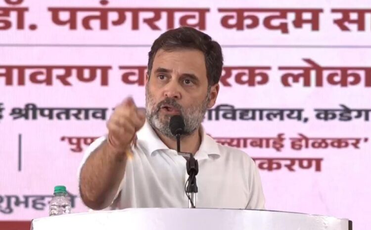  सांगली में राहुल गांधी ने आज किया बड़ा ऐलान,हम कराएंगे जातिगत जनगणना..