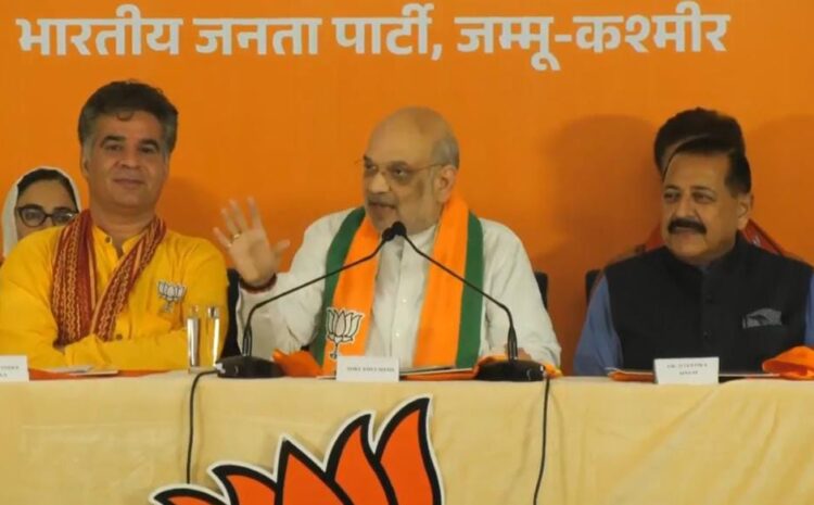  आर्टिकल 370 अब कभी नहीं लौट सकता,कश्मीर विधानसभा चुनाव को लेकर बोले अमित शाह