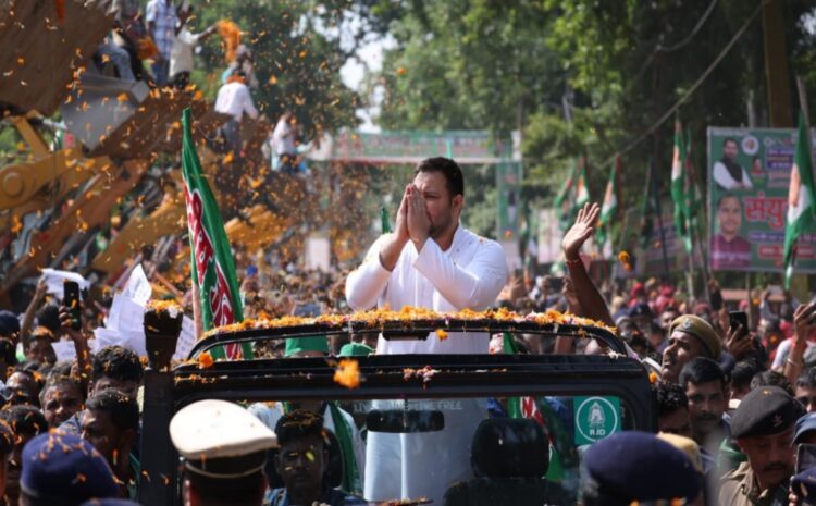 तेजस्वी यादव ने आज से शुरू किया आभार यात्रा,जातिगत जनगणना और आरक्षण को लेकर लोगों को करेंगे एकजुट!