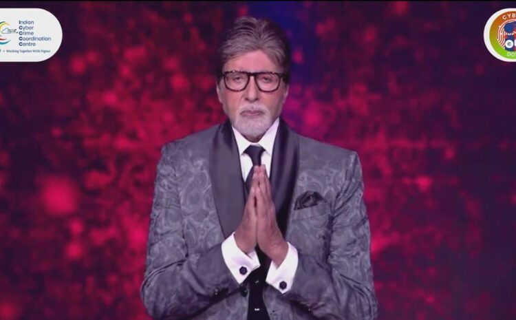  भारत को साइबर सुरक्षित बनाने वाले अभियान का हिस्सा बने अमिताभ बच्चन,अमित शाह ने कहा धन्यवाद
