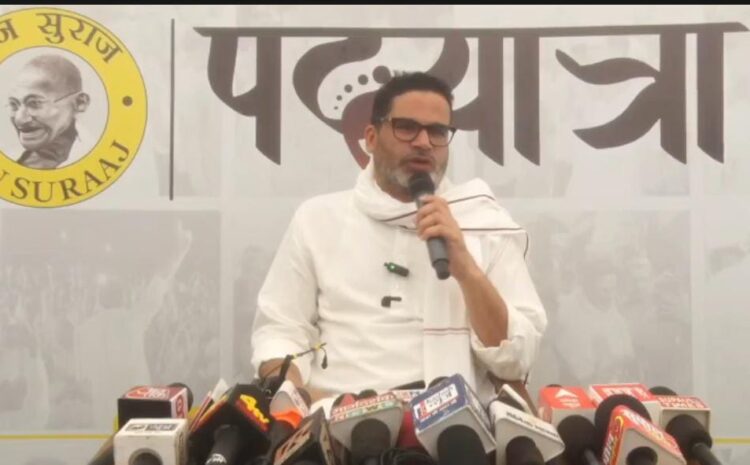  बेरोजगार,निरक्षर और पलायन का अड्डा बना दिया है,लालू-नीतीश पर भड़के प्रशांत किशोर