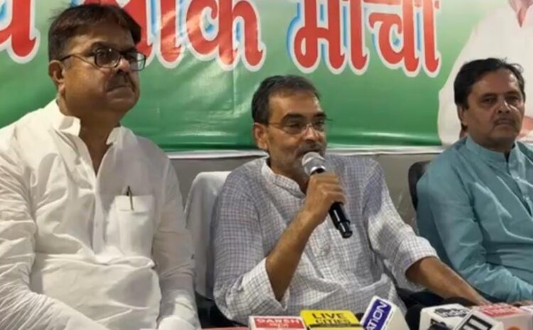  तेजस्वी के बाद अब बिहार यात्रा पर निकलने जा रहे हैं कुशवाहा,पार्टी का बढ़ाएंगे जनाधार