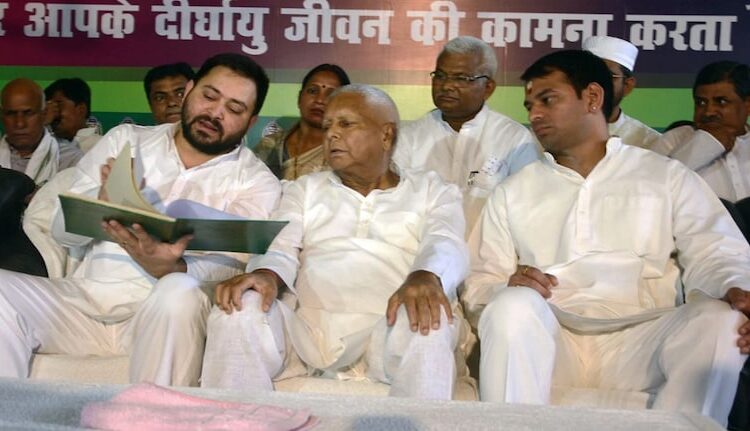  जमीन के बदले नौकरी मामले में लालू यादव के साथ दोनों बेटा को जारी हुआ समन,7 अक्टूबर को होना होगा पेश