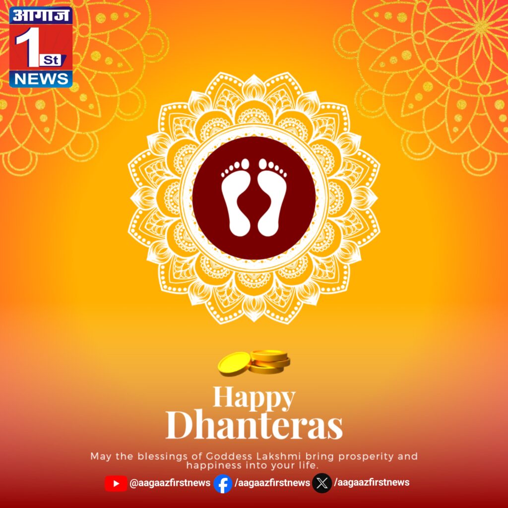 आज मनाया जा रहा है धनतेरस,जानिए पूजन विधि और शुभ मुहूर्त 1 1000416018
