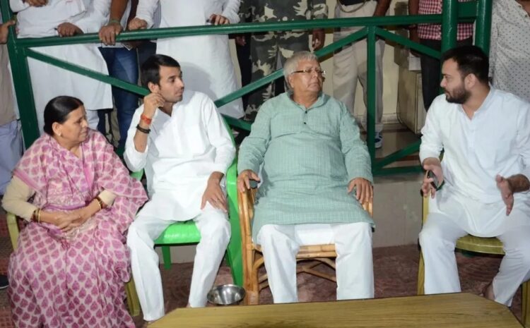  लैंड फॉर जॉब मामले में लालू परिवार को मिली बड़ी राहत,सभी आरोपितों को आज मिली जमानत
