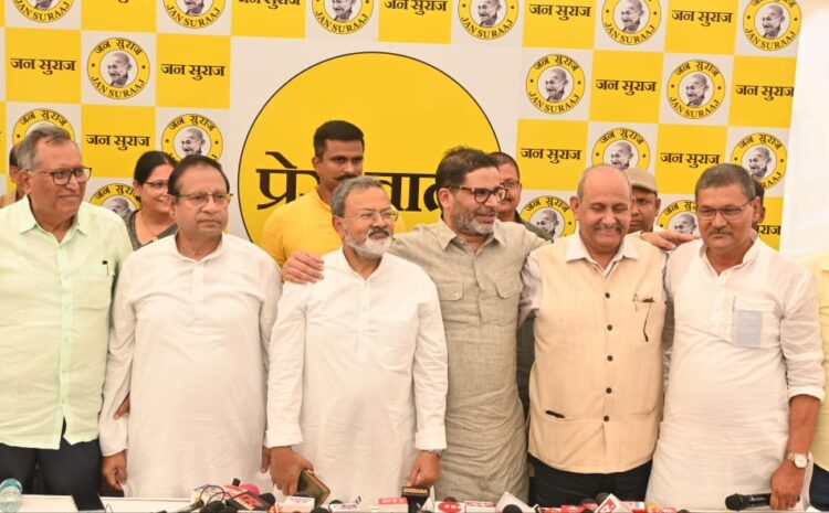 जाति के दलदल में आखिरकार फंस हीं गए प्रशांत किशोर,तीन सीटों पर अभी तक नहीं मिले उम्मीदवार!