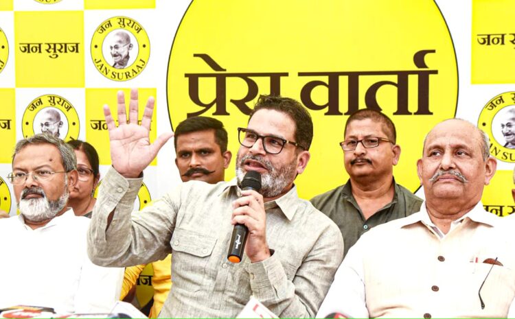 सुशील सिंह कुशवाहा के नाम पर प्रशांत किशोर ने लगाई मुहर,रामगढ़ सीट से बनाए गए उम्मीदवार