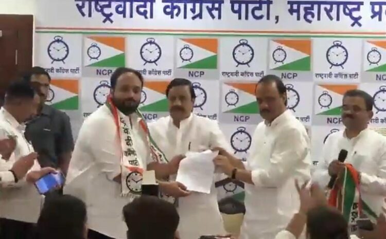  बाबा सिद्दीकी के बेटे अजीत गुट में हुए शामिल,कांग्रेस को लगा बड़ा झटका