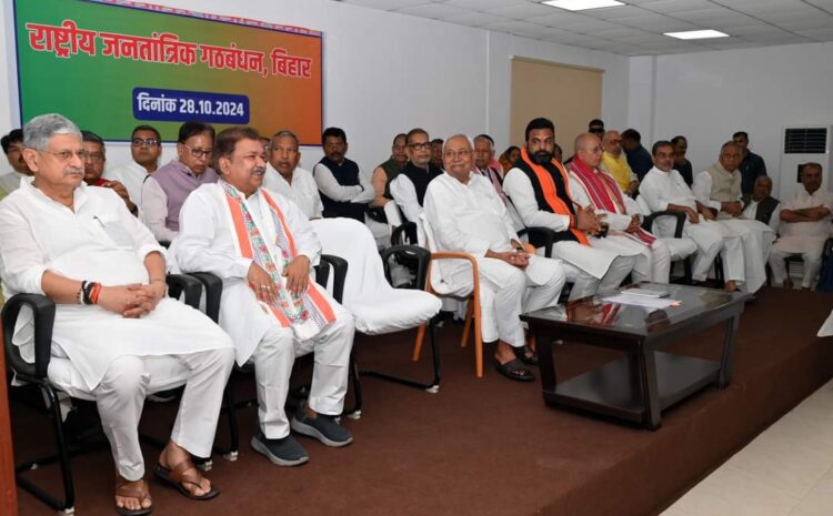  2025 चुनाव की तैयारी में जुटी NDA,नीतीश ने दिया जीत का मंत्र