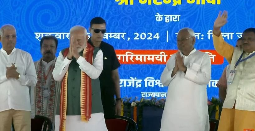 मैं फिर से कहता हूं कि हमलोग अब एनडीए में ही रहेंगे,आज पीएम के सामने नीतीश ने दोहराई अपनी बात 1 1000427173