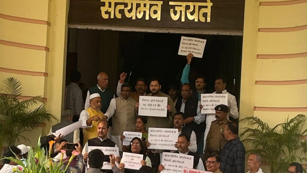 सत्र के दौरान बिहार में फिर से गरमाया आरक्षण का मुद्दा,आरजेडी के विधायकों ने की जमकर नारेबाजी 1 1000432472