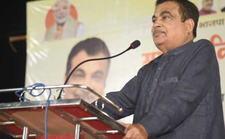  कांग्रेस ने कभी भी देश के ग्रामीण इलाकों के विकास को प्राथमिकता नहीं दी,बोले नितिन गडकरी