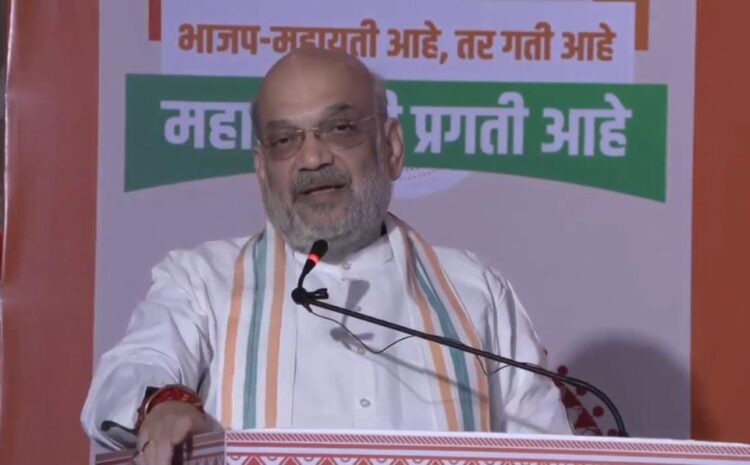  महाराष्ट्र विधानसभा चुनाव के लिए बीजेपी ने जारी किया संकल्प पत्र,बोले अमित शाह-चुनाव बाद तय करेंगे मुख्यमंत्री
