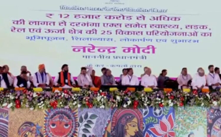  नीतीश कुमार ने बिहार को जंगलराज से बाहर निकाला है,लालू परिवार पर पीएम मोदी ने बोला हमला