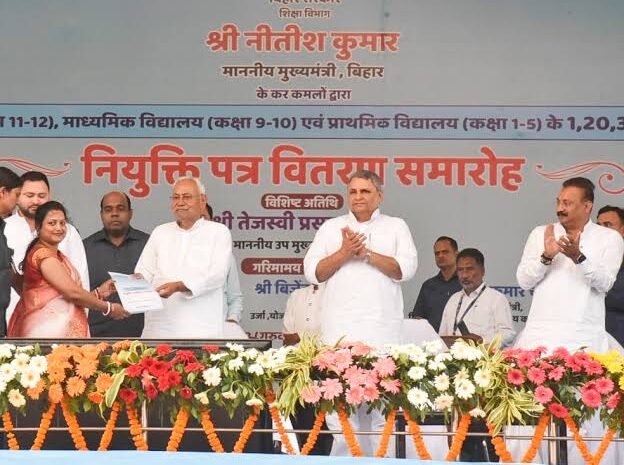  विशिष्ट शिक्षकों को आज मिलेगी नियुक्ति पत्र,नीतीश कुमार फिर कर सकते हैं कोई बड़ा ऐलान
