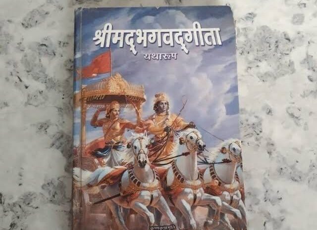  स्कूलों में भगवद गीता पढ़ाए जाने को लेकर बोला कोर्ट-भगवद गीता की शिक्षाएं मौलिक रूप से नैतिक है,धार्मिक नहीं