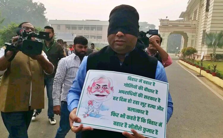  काली पट्टी बांधकर विधानसभा पहुंचे RJD विधायक,कहा-सुशासन बाबू को बिहार में कुछ दिखाई नहीं दे रहा है