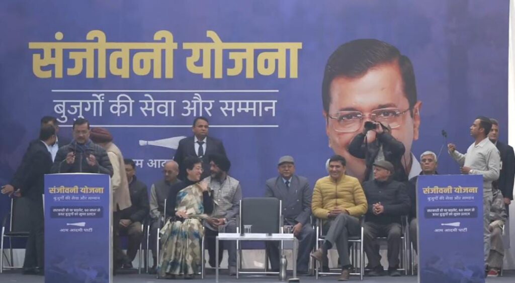 विधानसभा चुनाव से पहले अरविंद केजरीवाल ने संजीवनी स्कीम का किया ऐलान,अब सभी का इलाज फ्री में होगा 1 1000443708
