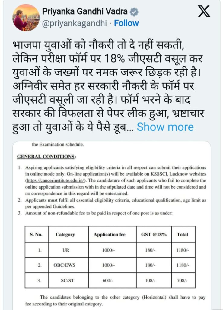मोदी सरकार जले पर छिड़क रही है नमक,छात्रों का मुद्दा उठाते हुए बोली प्रियंका गांधी 1 1000445833
