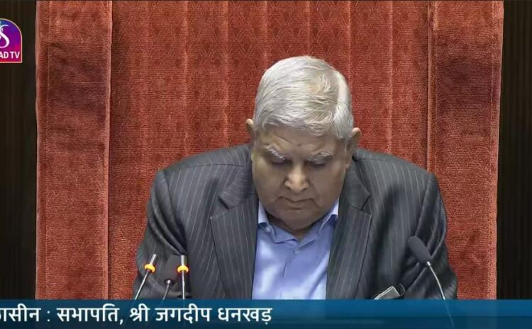  राज्यसभा में आज जमकर हुआ जबरदस्त हंगामा,जॉर्ज सोरोस और सोनिया गांधी के कनेक्शन का उठा मुद्दा