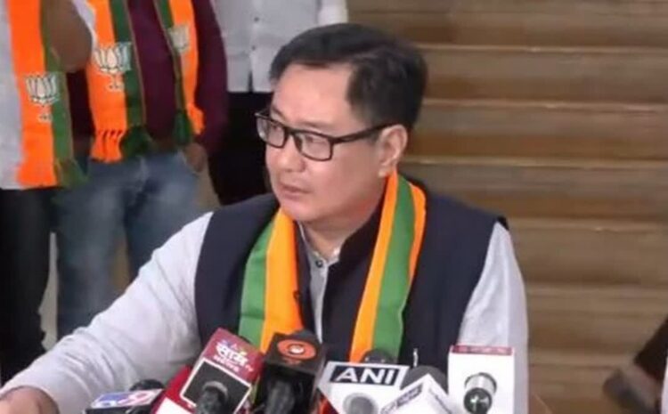  किरेन रिजिजू ने राहुल गांधी पर बोला हमला,विदेश में छुट्टी मनाने पर उठाया सवाल