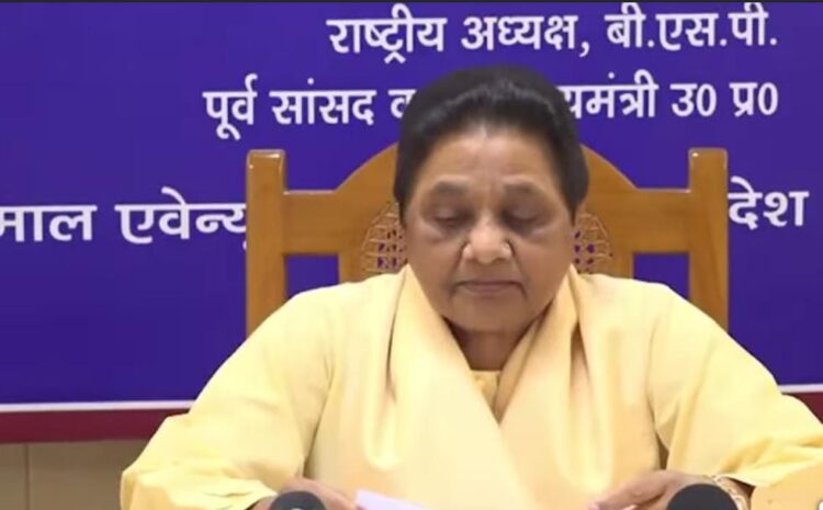  अमित शाह के खिलाफ 24 दिसंबर को देश भर में विरोध प्रदर्शन करेगी बसपा,बोली मायावती-बाबा साहेब का अपमान नहीं सहेंगे