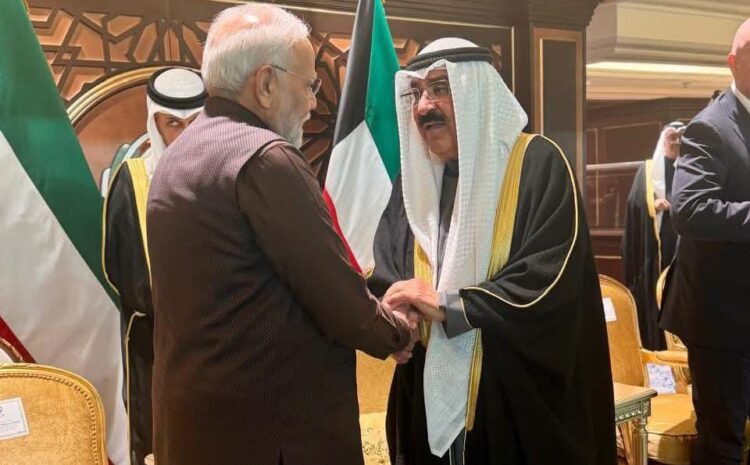  प्रधानमंत्री मोदी के कुवैत दौरे का आज है दूसरा और आखिरी दिन,दिया जाएगा गार्ड ऑफ ऑनर