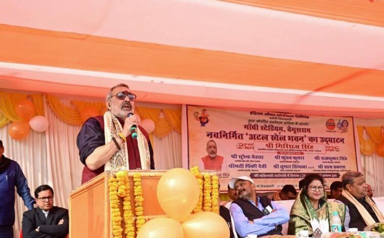  सीएम नीतीश और पूर्व मुख्यमंत्री नवीन पटनायक को मिलना चाहिए भारत रत्न,केंद्रीय मंत्री गिरिराज सिंह ने कर दी बड़ी मांग
