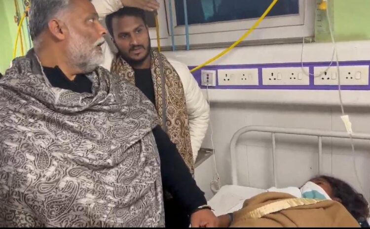  घायल अभ्यर्थियों से मिलने के बाद पप्पू यादव ने प्रशांत किशोर पर बोला हमला,कहा-अभी नए-नए नेता बने हैं वो..