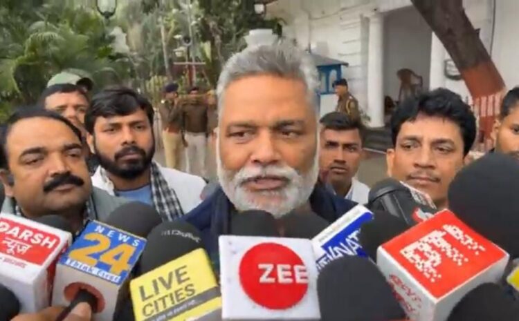  बिहार में सरकार नाम की कोई चीज नहीं,प्रशांत किशोर को पप्पू यादव ने बताया सबसे घटिया आदमी!