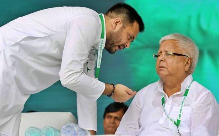  लालू यादव ने 18 जनवरी को बुलाई राष्ट्रीय कार्यकारिणी की बैठक,तेजस्वी की हो सकती है ताजपोशी!
