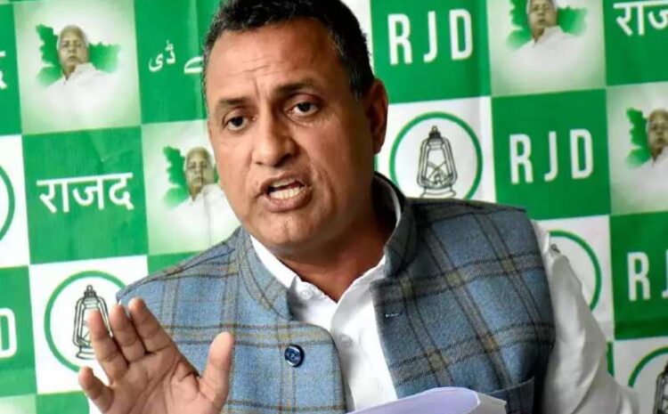  प्रशांत किशोर की गिरफ्तारी के विरोध में उतरे राजद सांसद,बोले-लोकतंत्र में हर किसी को आंदोलन करने का अधिकार है..