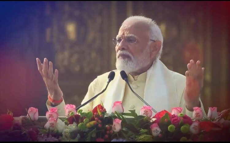  रामलला की प्राण प्रतिष्ठा की वर्षगांठ के उपलक्ष्य में पीएम मोदी ने देशवासियों को दी शुभकामनाएं