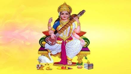  जानिए कब है सरस्वती पूजा,क्या है पूजा करने का शुभ मुहूर्त,पूजा विधि और आरती?