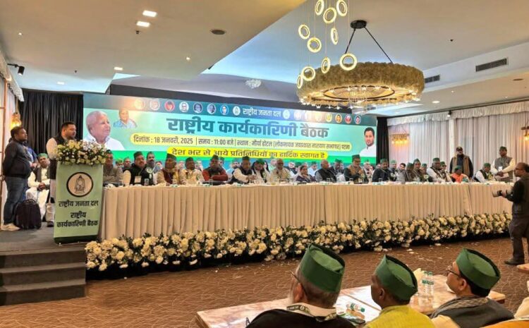  बिहार में सत्ता परिवर्तन इसी साल होगा,राजद ने आज बैठक में बना ली नई रणनीति,बोले मनोज झा