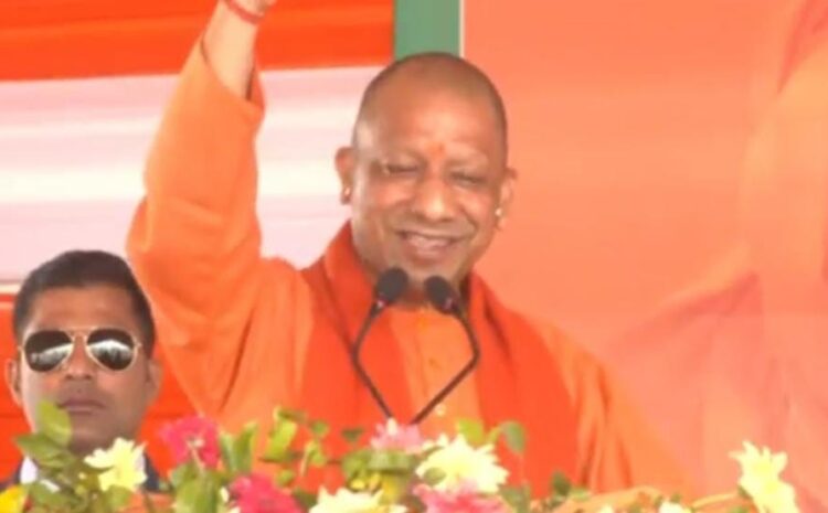  आज बिना भेदभाव के पूरा भारत संगम में डुबकी लगा रहा है,चुनावी सभा को संबोधित करते हुए बोले सीएम योगी