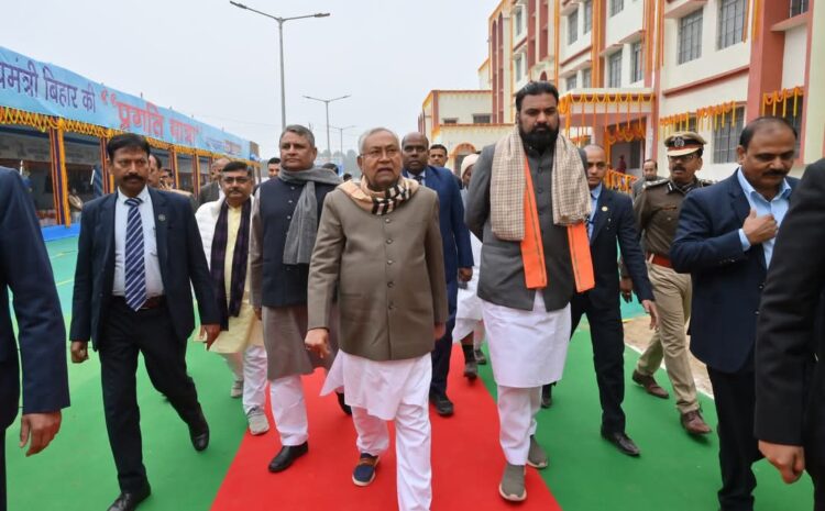  मुख्यमंत्री नीतीश कुमार 11 दिन में सात जिलों का करेंगे दौरा,प्रगति यात्रा के चौथे चरण का शेडयूल हुआ जारी