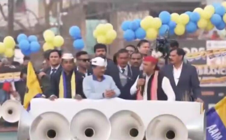  बीजेपी का सफाया कीजिए और झाड़ू के पक्ष में वोट कीजिए,अखिलेश यादव ने किया आप के लिए चुनाव प्रचार